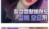 인스타녀의 놀라운 실체