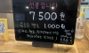 7500원 돈까스 무한리필집