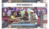 대만으로 넘어간 찜닭의 최후