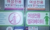 남자는 절대 타면 안되는 여성전용 엘리베이터