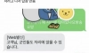 군인이 지하철에서 앉아서 가네요 처리해 주세요