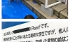일본의 흔한 아날로그 정신