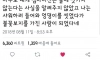 불꽃 ㅂㅈ를 가지게 된 여자