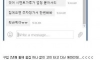 와이프가 사고냈을때 매뉴얼