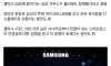 정의선 현대회장이 삼성 부스 방문