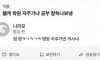 찰진 답변.. 학원 자주가냐
