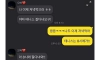 짜증나는 남친의 말투 논란