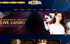 네추럴 먹튀