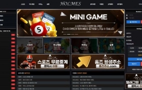 홈즈  먹튀