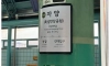 이름이 바뀐 서울 지하철역