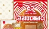 삼립 크림빵 진짜 큰거 나와버림 ㄷㄷ