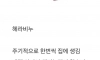 한국인중에 절반은 써봤을 비누
