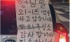절박한 차주의 호소문