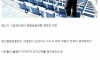 무려 14억 세금을 아낀 양산시 공무원의 일처리 방식
