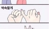 손만잡고 잘게