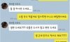 헬스트레이너와 고객과의 카톡
