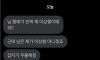 몸매 좋은 사람이 SNS에서 받는 DM