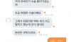 아빠가 수술해서 당근마켓 300만원 깎아달라는 사람