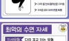 최악의 수면 자세 ㄷㄷ
