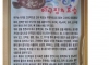 한국인은 효능을 좋아함