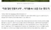 현시점 미국 최고의 꿈의 직장
