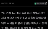 취업 3일차 9 to 6 라이프에 현타온 여자
