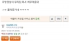 처갓집 서비스에 감탄한 웃대인