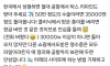 한국에서 성형수술 하고 세금 환급받는 일본여성들
