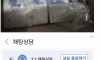쿠팡 오배송을 받아버린 디시인