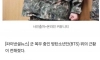BTS 뷔의 슬기로운 군생활