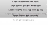 대한민국에 장기기증을 전멸 시킨 사건