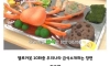 요즘 애니에 나오는 초등학교 급식 수준