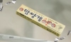 비비에게 밤양갱 선물한 과자회사