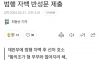 황의조 형수 근황