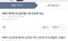 헤어진 전남친이랑 계속 만나는 아버지