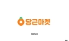 '당근마켓' 이름의 뜻