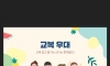 여자들이 롯데월드에 교복 입고 가는 사악한 이유