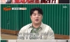 고기 기름 버린다는 서장훈