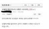 의외로 배달 기사 들이 싫어한다는 행동