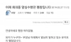오늘 회의 중에 말실수했다
