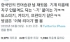 한국인들의 특이한 언어습관