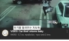인생 망할 뻔한 차도둑