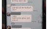 반 단톡방에서 애들을 혼낸 중3 담임