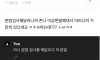 야 Chat gpt 원래 막 짜증도 내냐...?