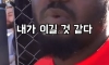 명현만이 누군줄 모르고 덤볐다가 벽을 느낀 흑인