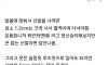 인생난이도 미친듯이 올라가는 체형특징