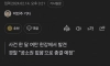女유학생 몸에 불지르고 달아났던 범인 발견됨