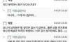 싱글벙글 여친몰래 고딩이랑 치킨먹으로 간 남친