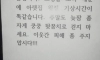 아침 모닝콜 진동 논란