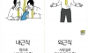 호불호 갈린다는 내근직 VS 외근직